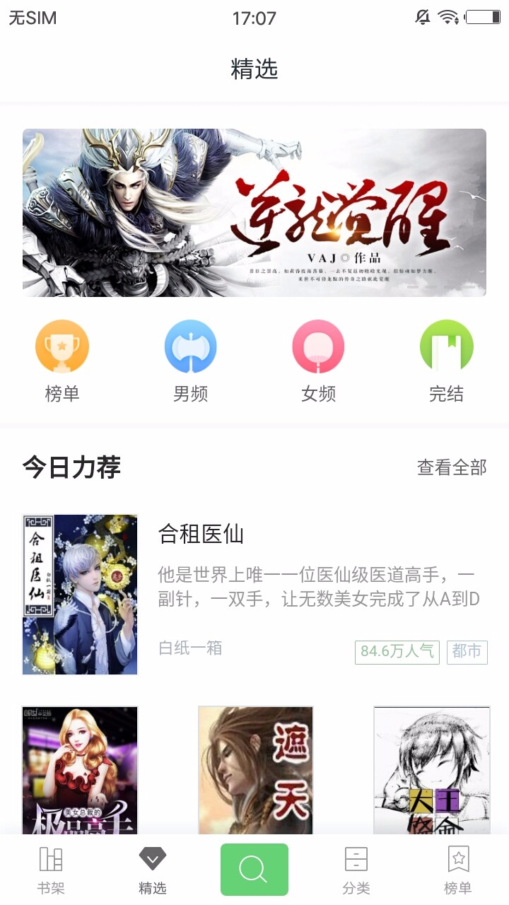 下好书软件截图2