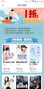 热门小说大全软件截图3