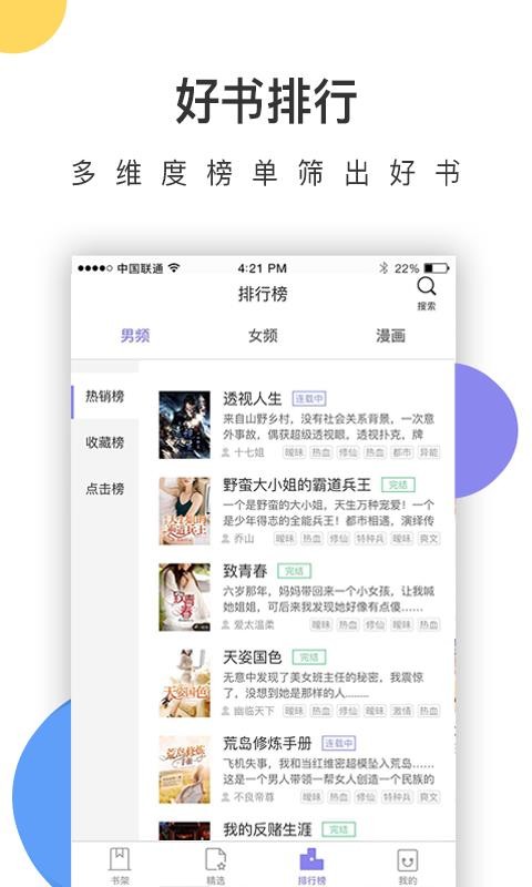 崇文文学软件截图3