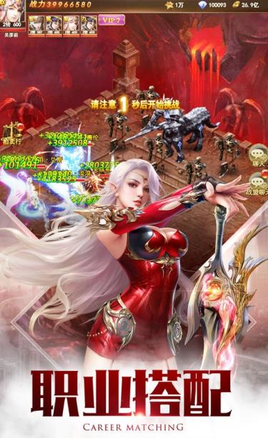 奇迹mu高爆版游戏截图1