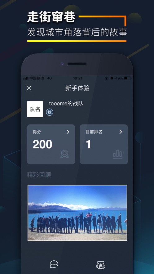 爱闯闯软件截图2