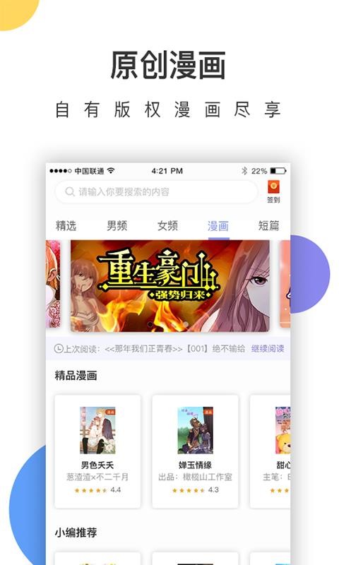 崇文文学软件截图2