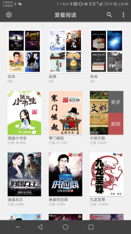 爱看阅读老版本软件截图1