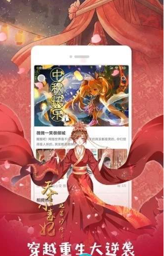 q动漫软件截图4
