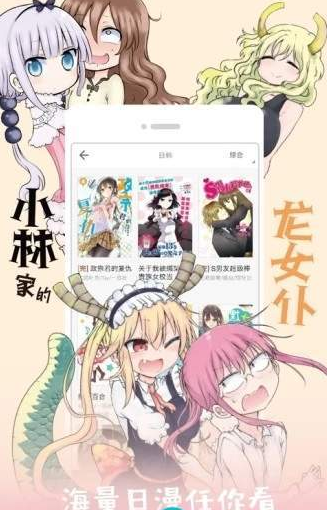 q动漫软件截图1