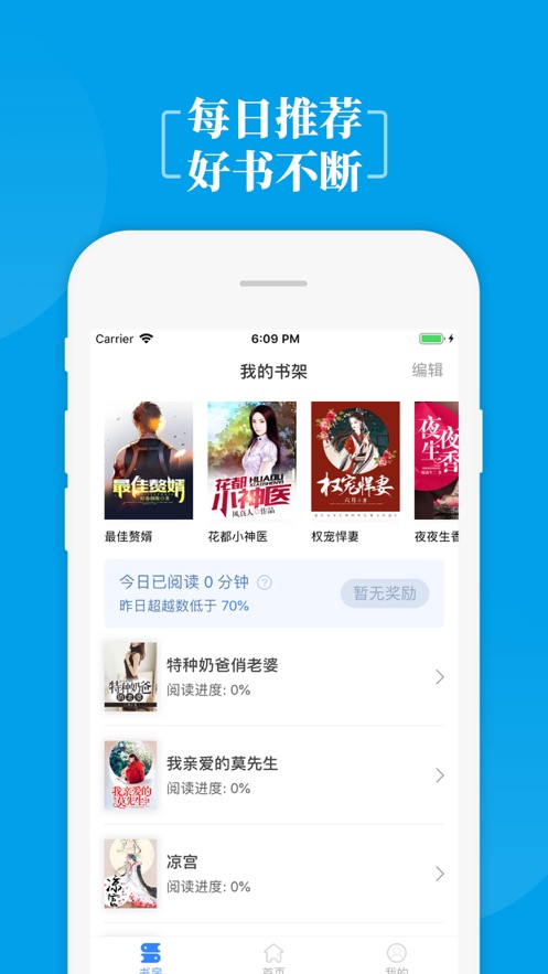掌中小说书城软件截图1
