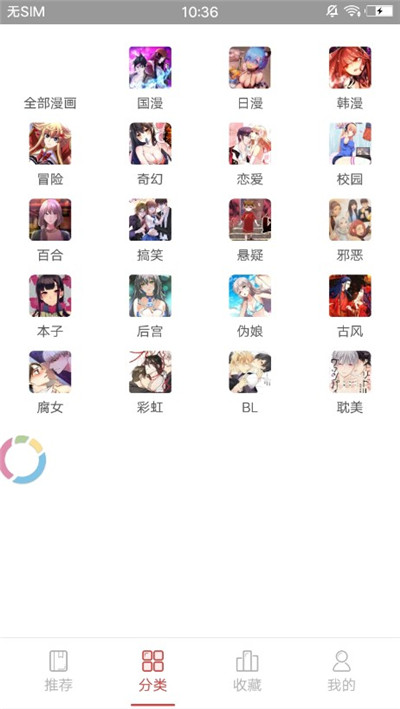 初恋漫漫软件截图2