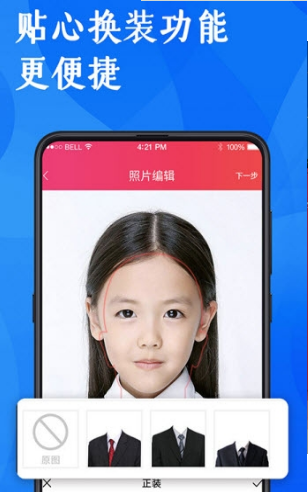 玩美证件照