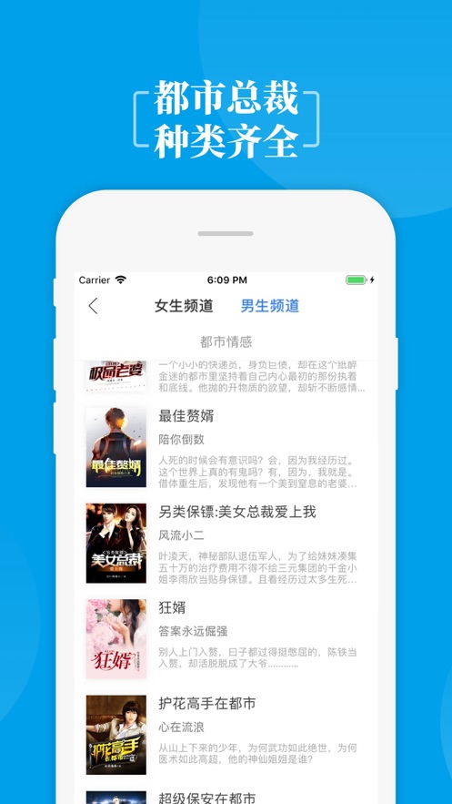 掌中小说书城软件截图2