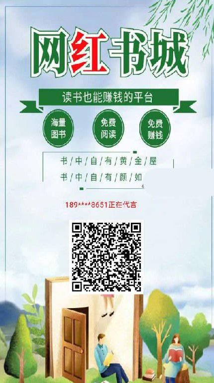 网红书城软件截图2