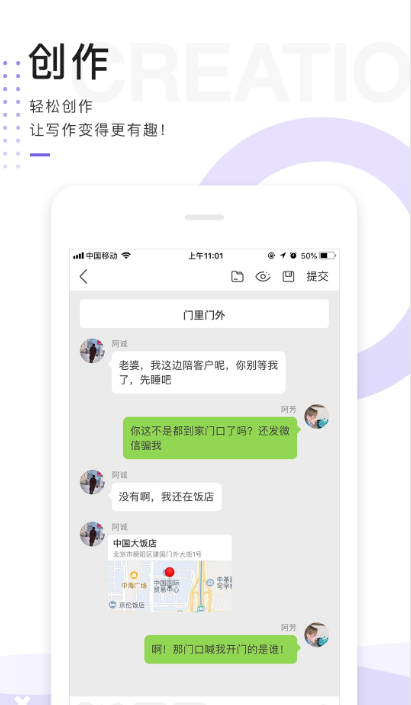 魔剧小说软件截图1