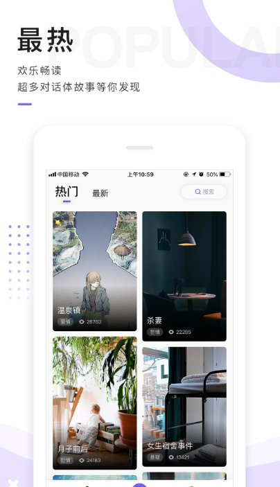 魔剧小说软件截图3
