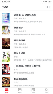 必读免费小说软件截图4