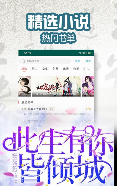 快搜免费阅读软件截图1