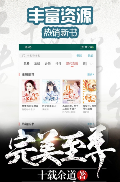 快搜免费阅读软件截图4