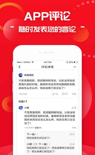 爱读看看软件截图4