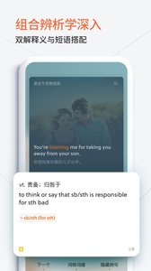 不背单词v3.0.9