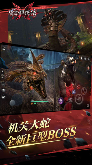 流星蝴蝶剑网易版游戏截图1