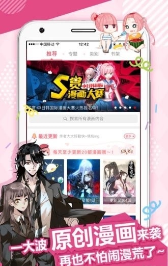 波波动漫软件截图1