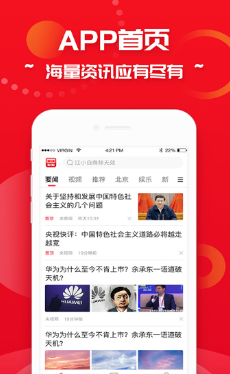 爱读看看软件截图1