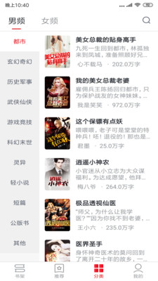 必读免费小说软件截图2