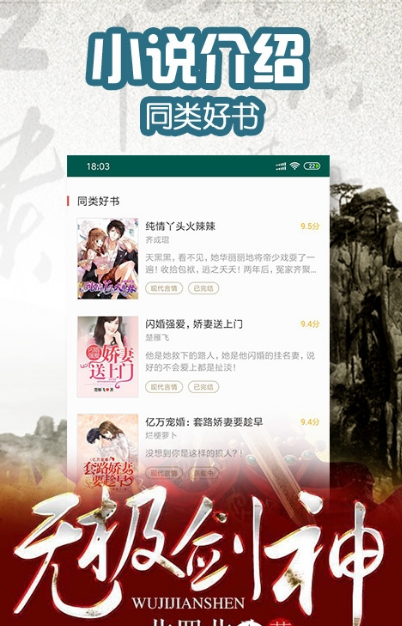 快搜免费阅读软件截图2