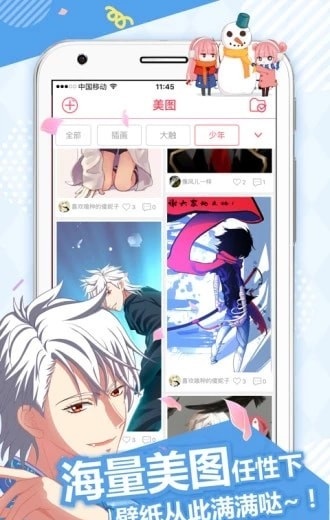 波波动漫软件截图2
