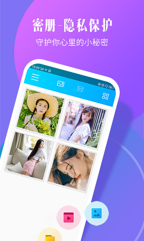 相册加密精灵软件截图1