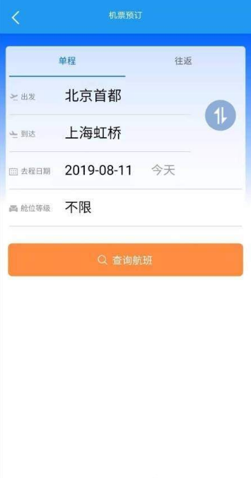 凡途软件截图3
