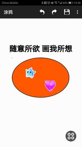 涂鸦画图软件截图3