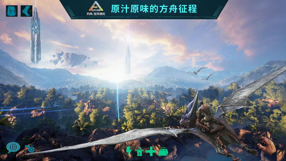 方舟生存进化手游上帝模式破解游戏截图4
