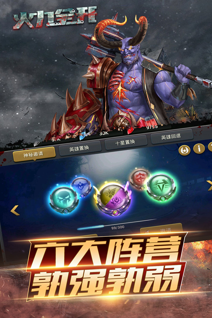 火力全开游戏截图5