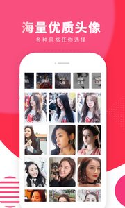 头像馆2022新版