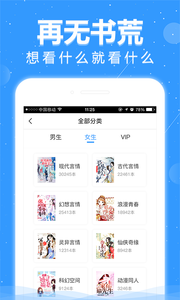 悦读软件截图2