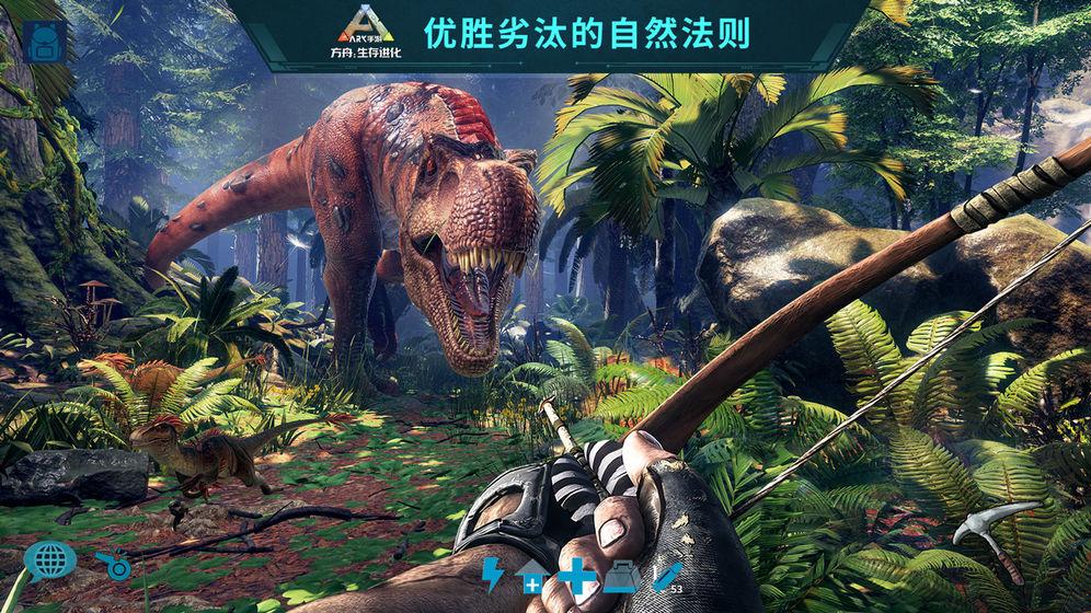 方舟生存进化手游上帝模式破解游戏截图3