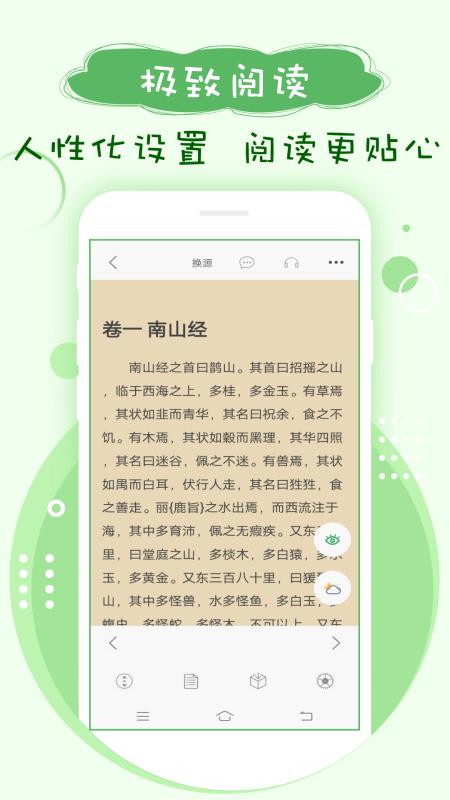 笔下趣阁软件截图1