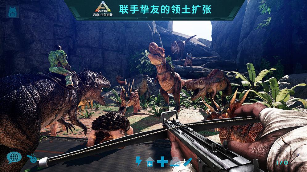 方舟生存进化手游上帝模式破解游戏截图1