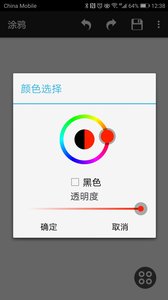 涂鸦画图软件截图4