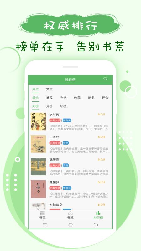 笔下趣阁软件截图2