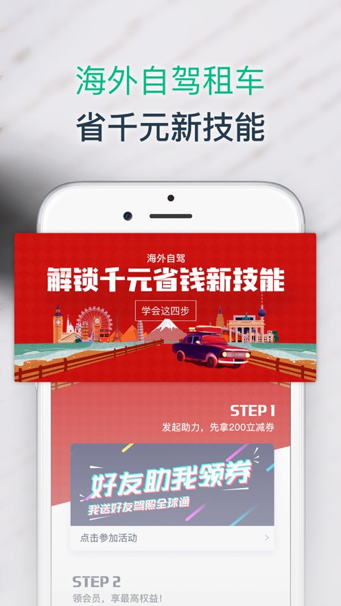 惠租车软件截图4
