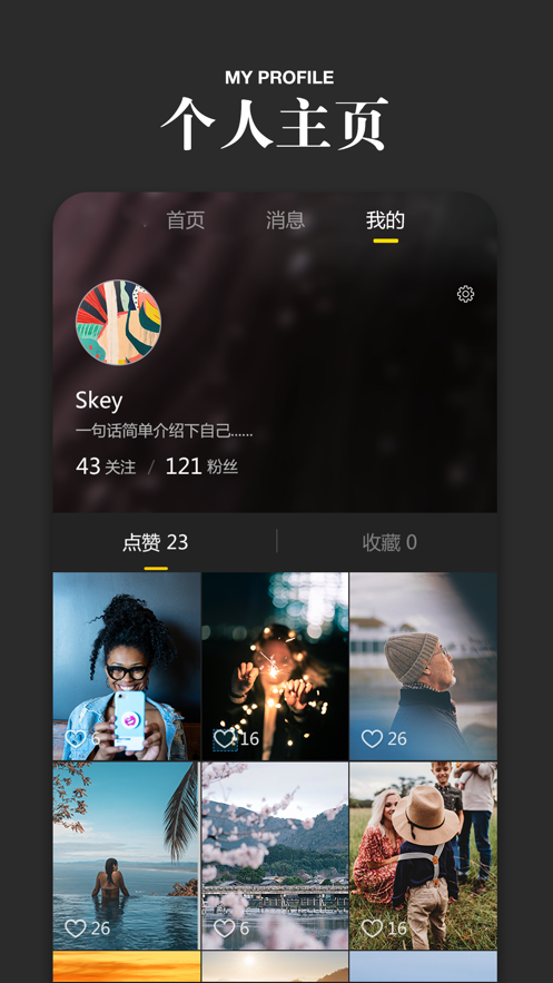 鲜榨语感