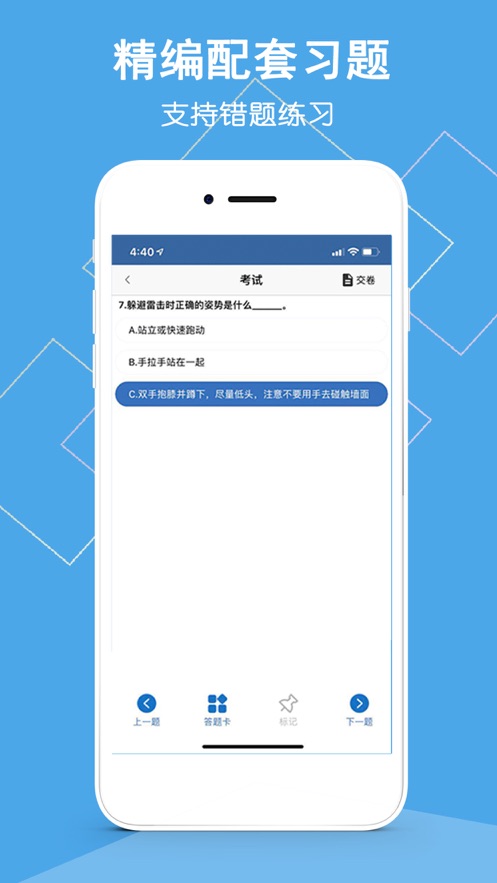 安你会