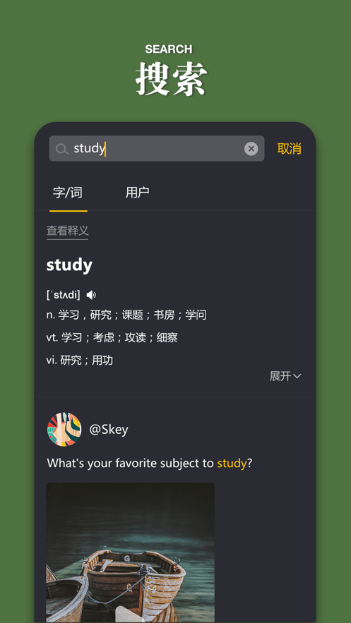 鲜榨语感