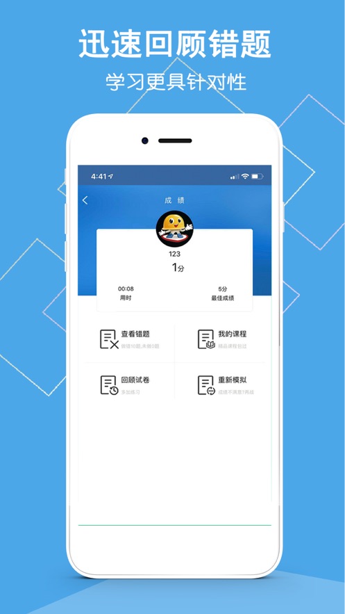 安你会