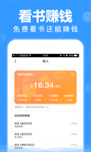 悦读软件截图4