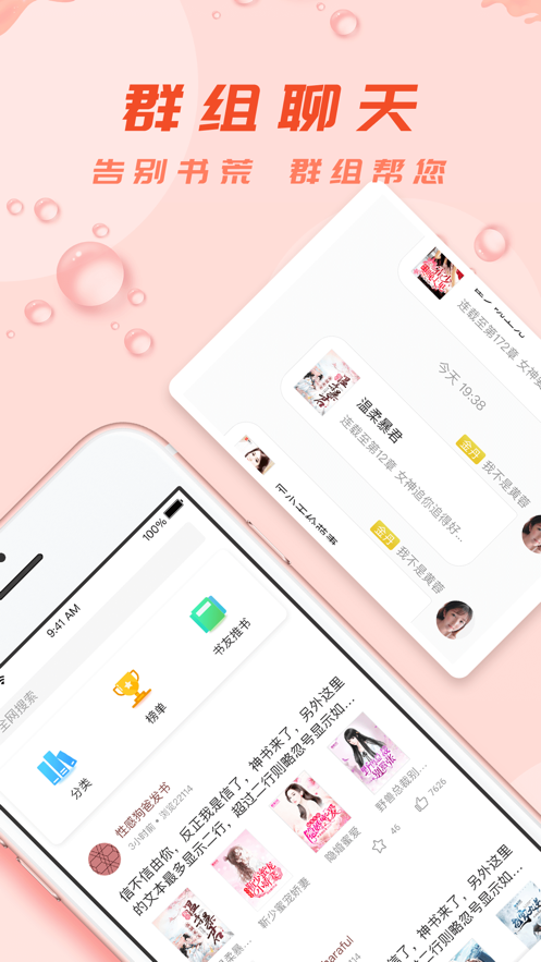小书亭2022新版软件截图1