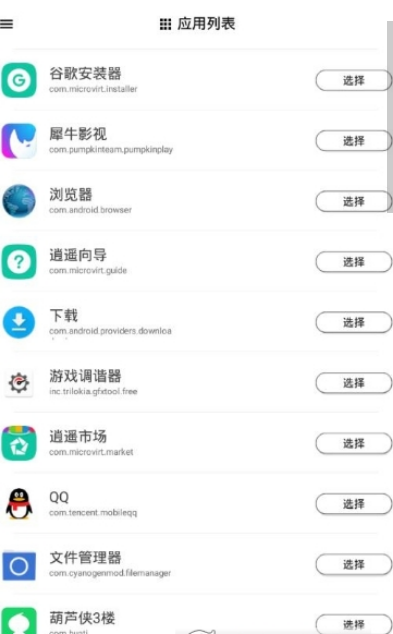 游戏调谐器软件截图1