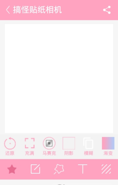 搞怪贴纸相机软件截图2