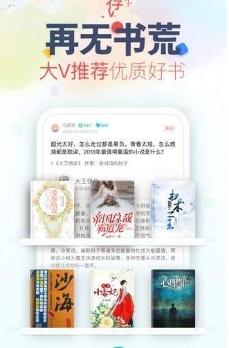 搜神阅读软件截图1