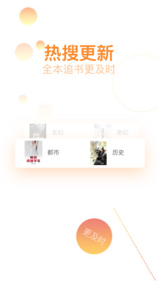 快阅全本免费小说软件截图2